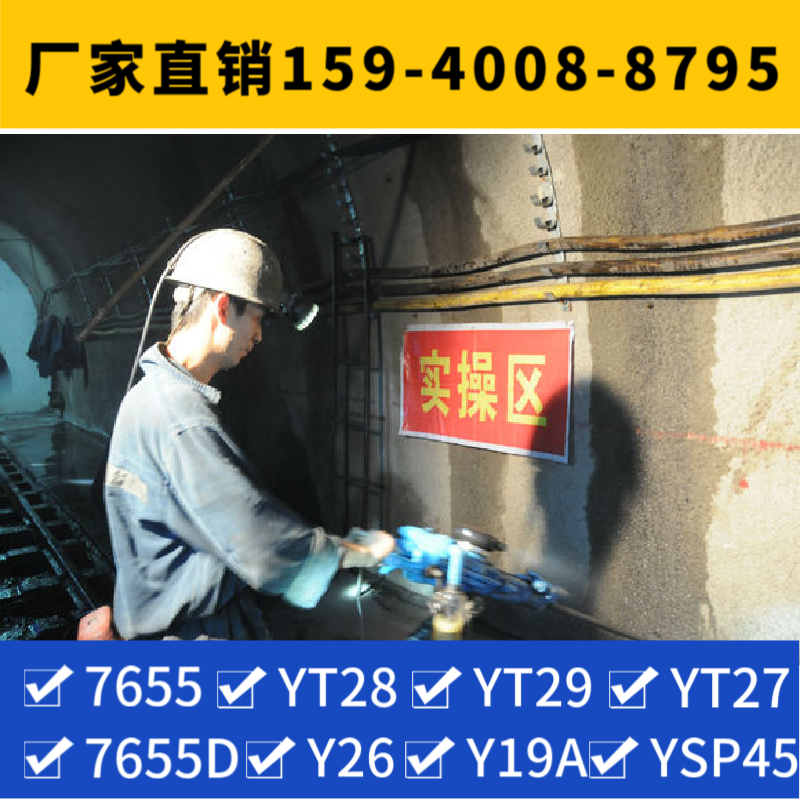 Y19A 手持式凿岩机